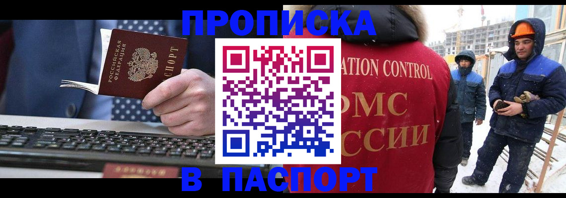 временная регистрация госуслуги в Ставрополе