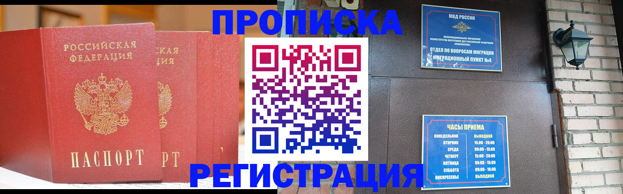 временная регистрация для всех в Ставрополе