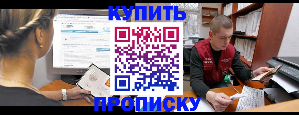 временная регистрация для всех в Ставрополе