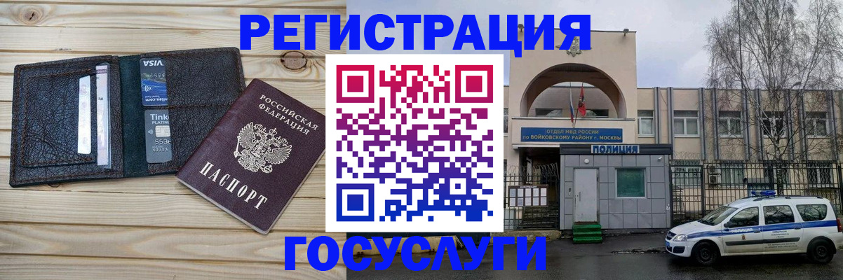 прописка для кредита в Ставрополе