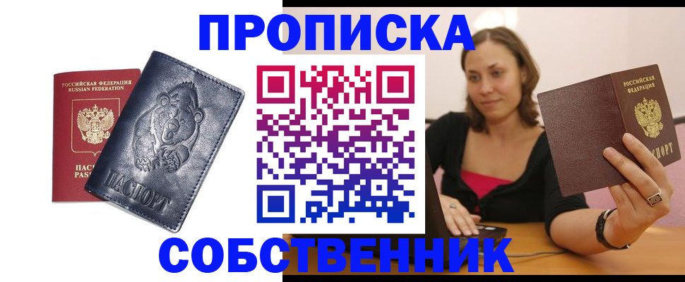 временная регистрация поиск в Ставрополе